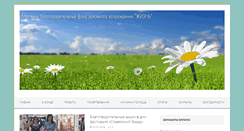 Desktop Screenshot of blagotvori.by